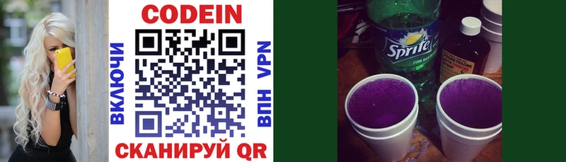 Codein Purple Drank  блэк спрут tor  Мышкин 