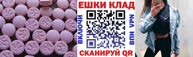 ЭКСТАЗИ ешки  ОМГ ОМГ ТОР  Мышкин 