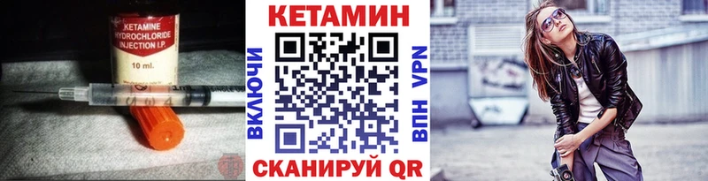 как найти наркотики  МЕГА рабочий сайт  КЕТАМИН VHQ  Мышкин 