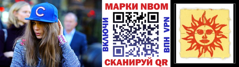 хочу наркоту Мышкин Марки NBOMe 1,5мг